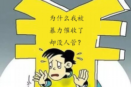 九龙要账公司